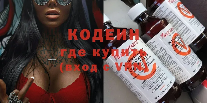 Кодеиновый сироп Lean напиток Lean (лин)  магазин    Липки 